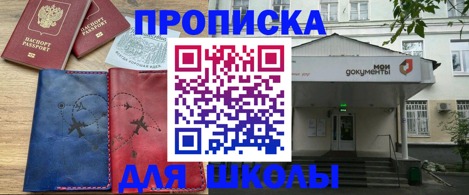 прописка иностранных граждан в Рузе