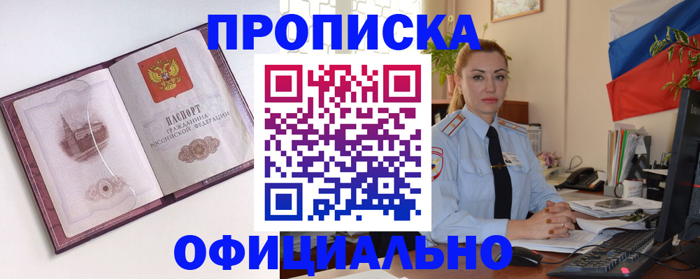 временная регистрация 2025 в Рузе