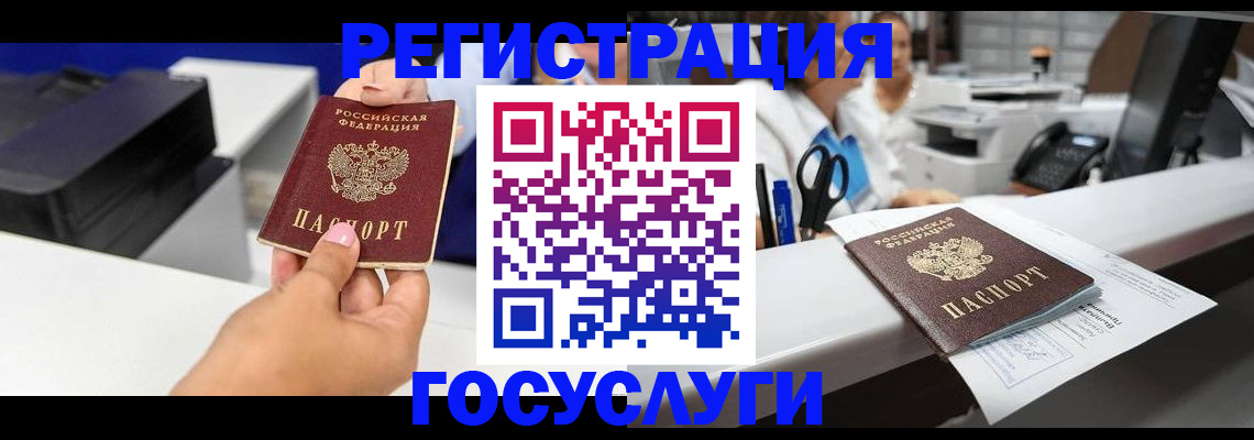 миграционный учет в Рузе