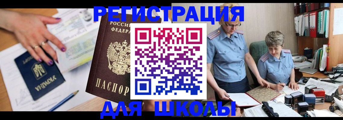 временная регистрация адрес в Рузе